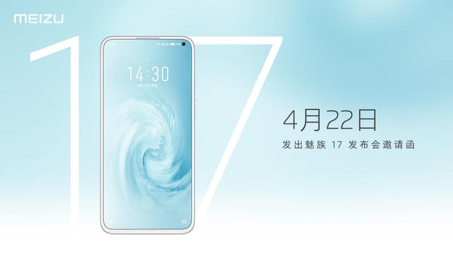 魅族 mSmart 5G 快省穩(wěn)系統(tǒng)方案正式發(fā)布 魅族 17 將首次搭載