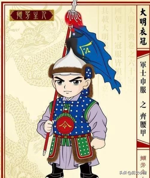 明朝的軍裝，怎能一個(gè)帥字得了？