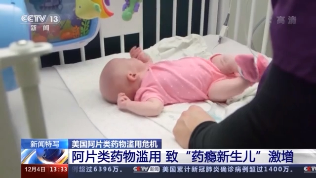 美麥肯錫曝出丑聞 近45萬美國人死于這種藥物濫用 背后成因更可怕