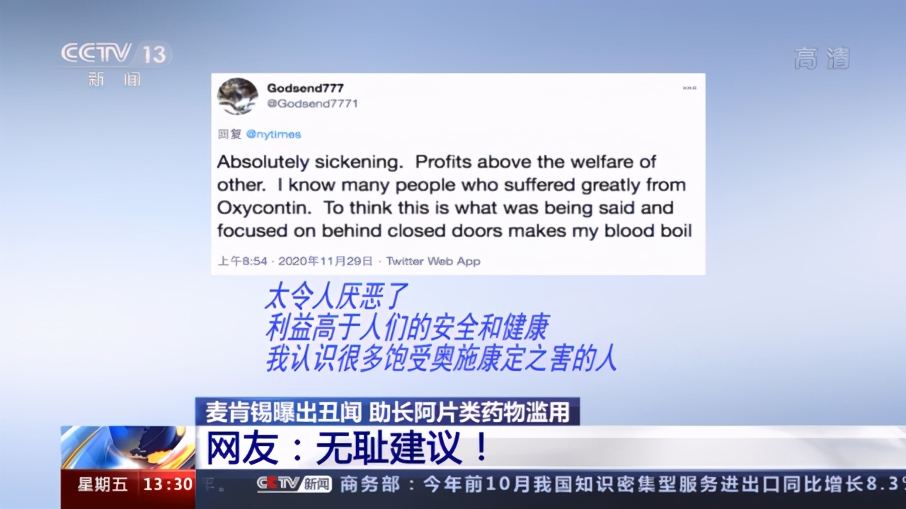 美麥肯錫曝出丑聞 近45萬美國人死于這種藥物濫用 背后成因更可怕