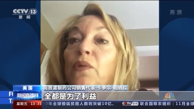 美麥肯錫曝出丑聞 近45萬美國人死于這種藥物濫用 背后成因更可怕