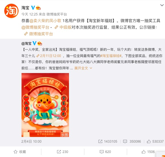 淘寶牛年第一錦鯉揭曉！但中獎(jiǎng)?wù)邊s說(shuō)牛、車、茅臺(tái)全都不要