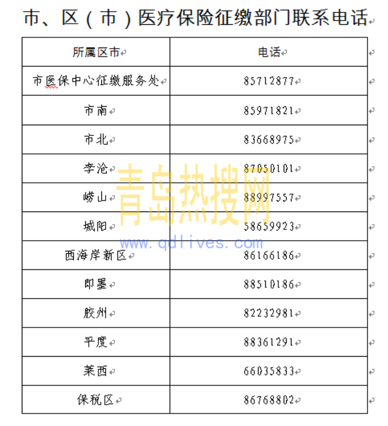 weixinjietu_20200414154151.png