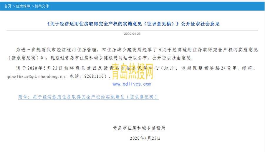 weixinjietu_20200423174353.png