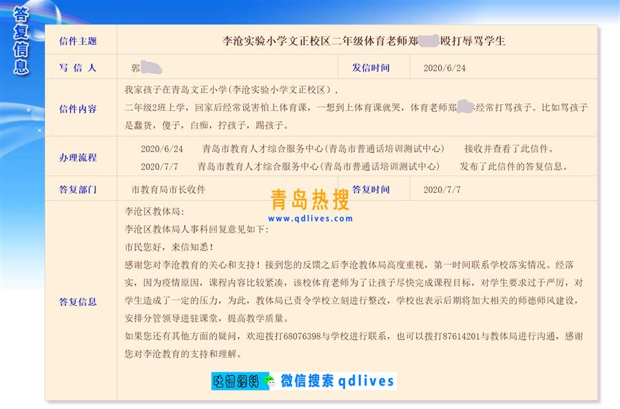 Inked微信截圖_20200708205400_LI_副本.jpg
