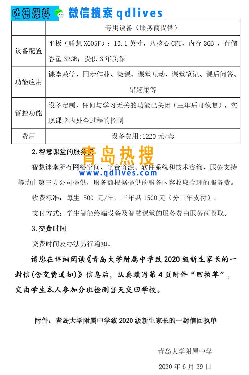 批注 2020-07-24 142620.jpg