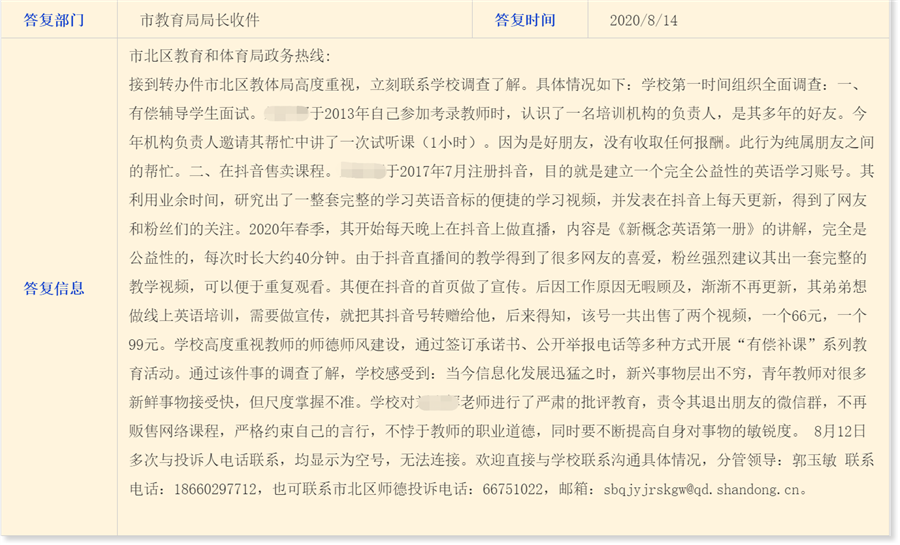 微信截圖_20200814194157.png