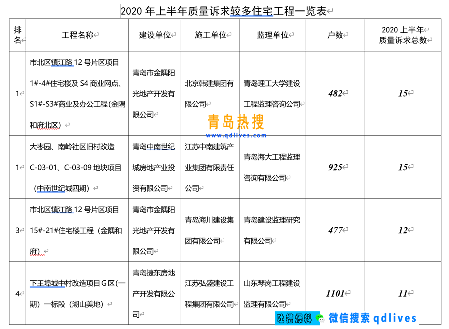 微信圖片_20200831215543.png