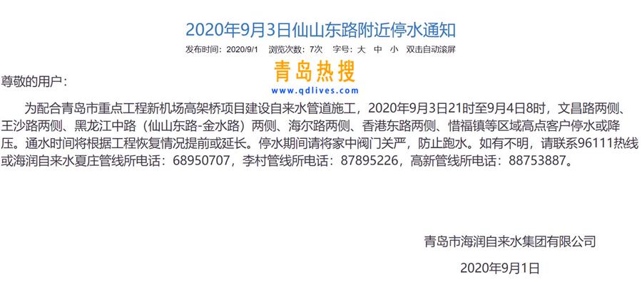 批注 2020-09-01 183729.jpg