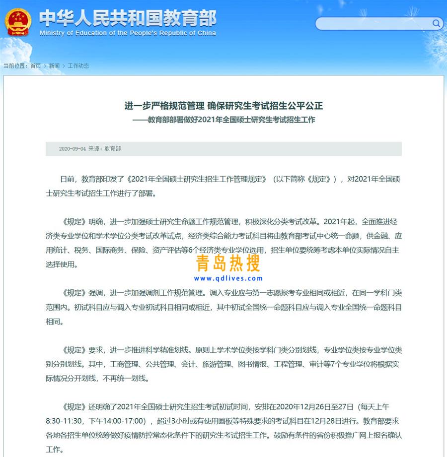 批注 2020-09-04 164717.jpg