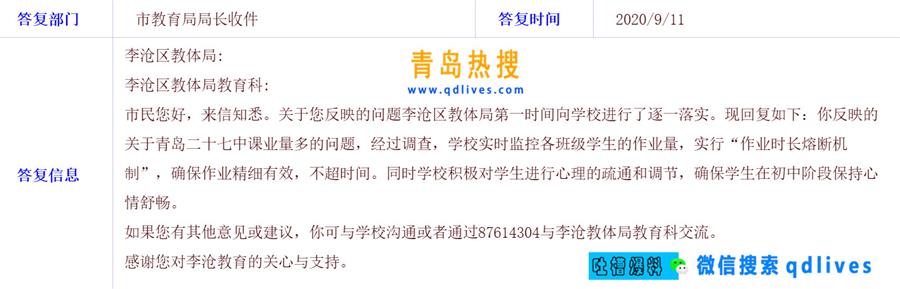 微信截圖_20200911235309.jpg