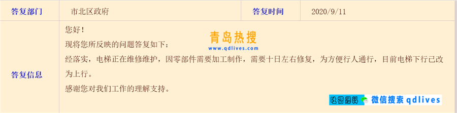微信截圖_20200912182051.png