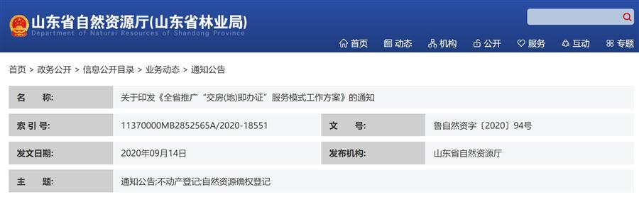 屏幕截圖 2020-09-14 193155.jpg