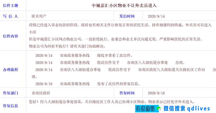 微信截圖_20200920185052.png
