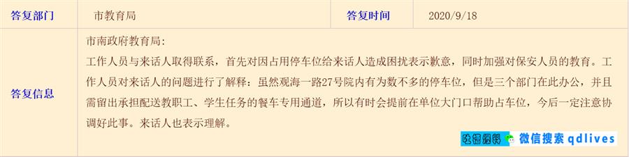 微信截圖_20200920191523_副本.jpg