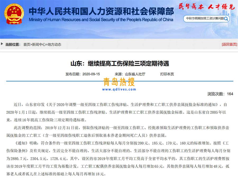 微信截圖_20200920192726.jpg