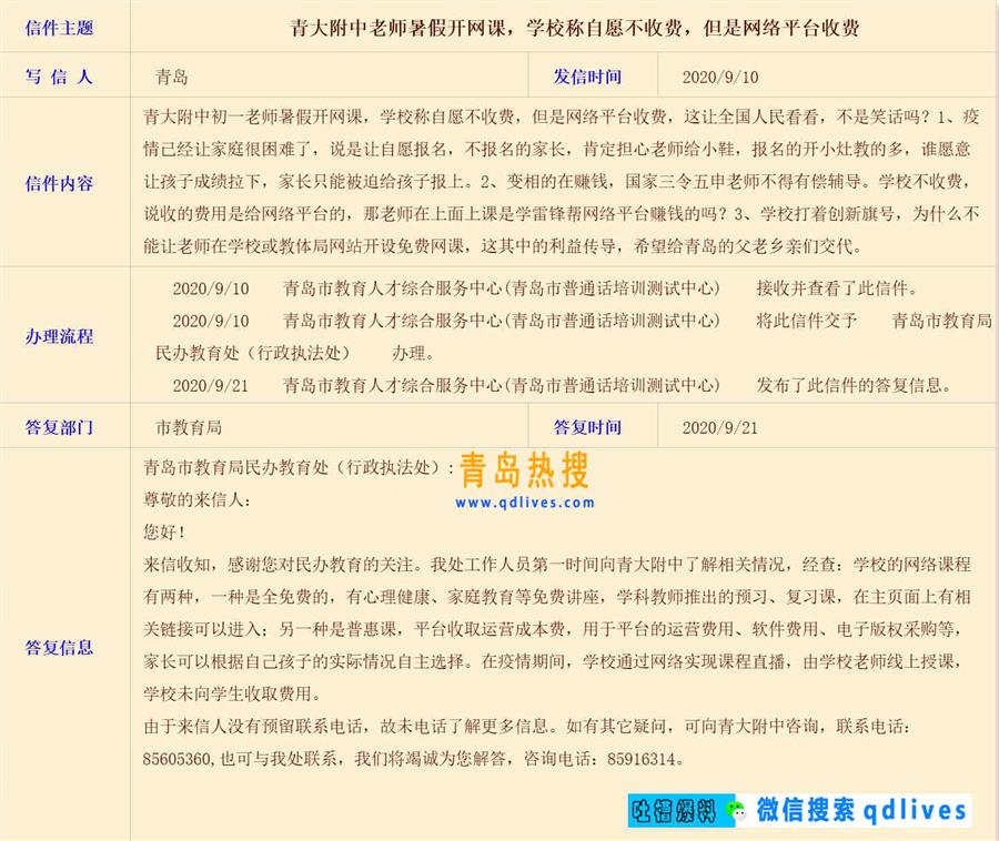 微信截圖_20200921214158_副本.jpg