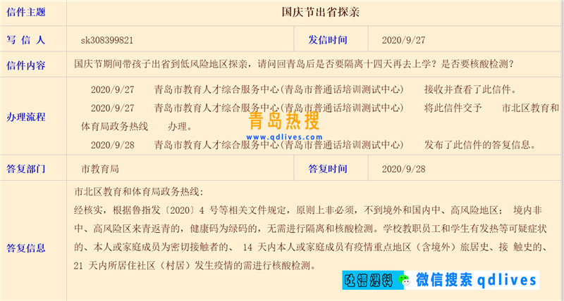 微信截圖_20200928230442.jpg