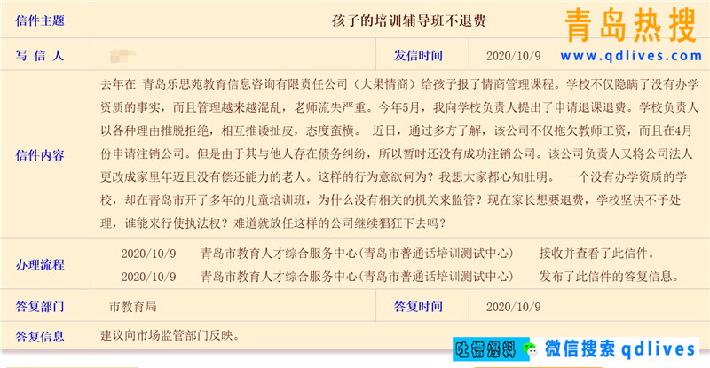 微信截圖_20201009173226_副本.jpg