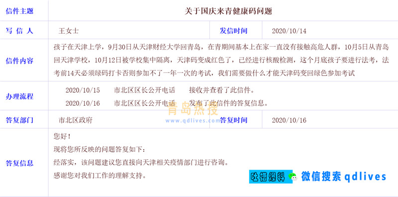 微信截圖_20201016213316.jpg