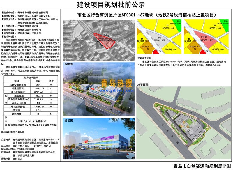 屏幕截圖 2020-10-23 182304.jpg