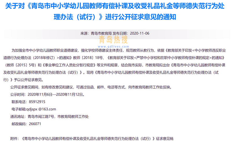屏幕截圖 2020-11-10 200243.jpg