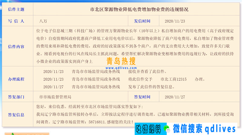 屏幕截圖 2020-11-28 152107.jpg