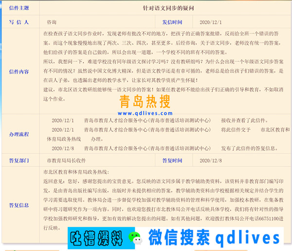 屏幕截圖 2020-12-08 194913.jpg