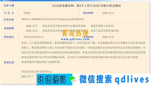 屏幕截圖 2020-12-08 203723.jpg
