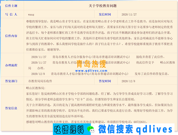 屏幕截圖 2020-12-09 234516.jpg
