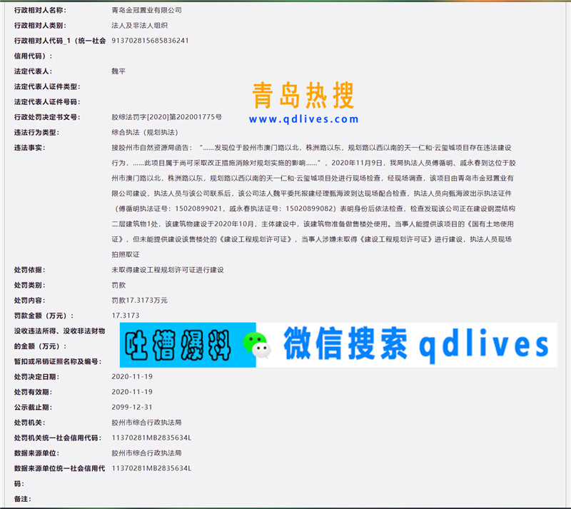 屏幕截圖 2020-12-13 151851.jpg