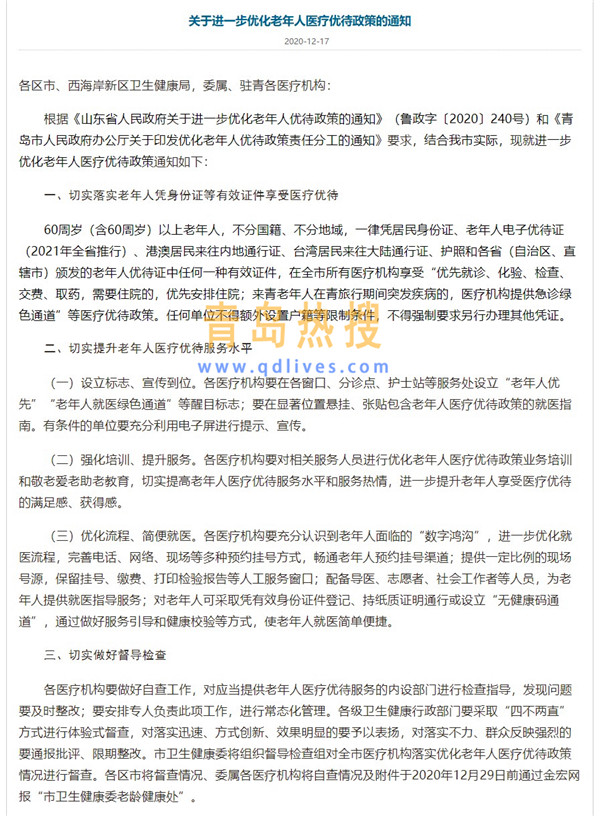 屏幕截圖 2020-12-17 232152.jpg