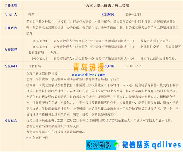 屏幕截圖 2020-12-23 232517.jpg