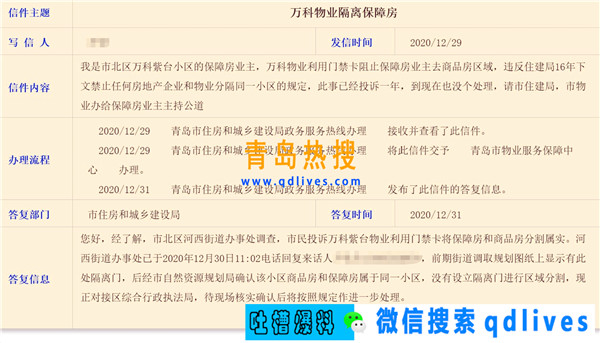 微信截圖_20201231203750.jpg