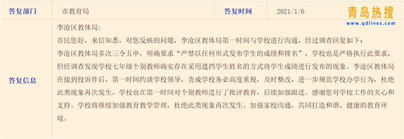 屏幕截圖 2021-01-06 201047.jpg