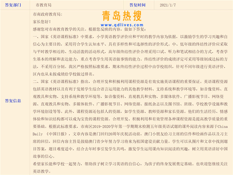 屏幕截圖 2021-01-07 203023.jpg