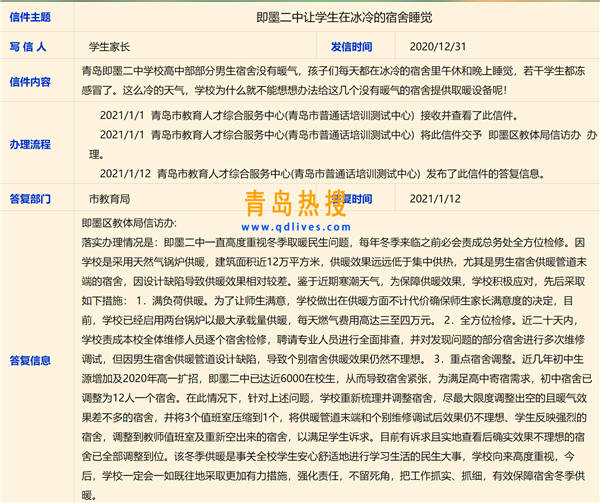 屏幕截圖 2021-01-12 204615_副本1.jpg