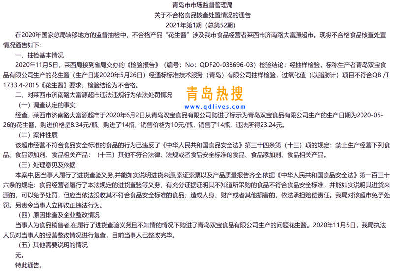 屏幕截圖 2021-01-20 194540.jpg