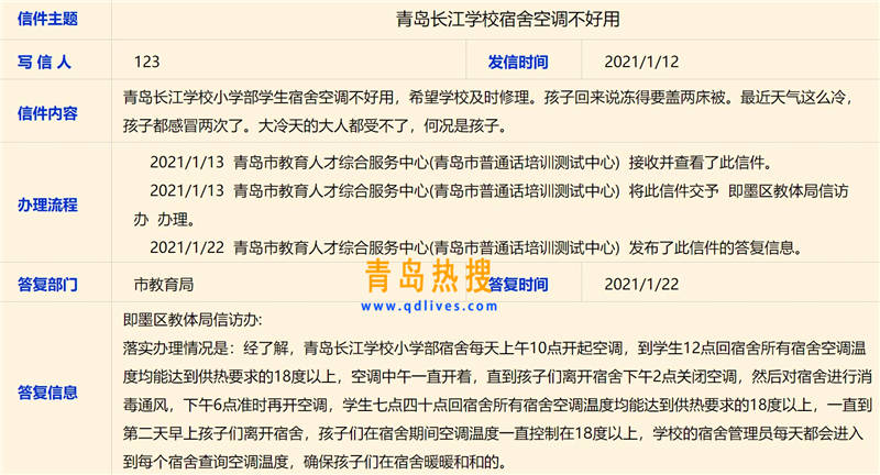 屏幕截圖 2021-01-24 145227.jpg