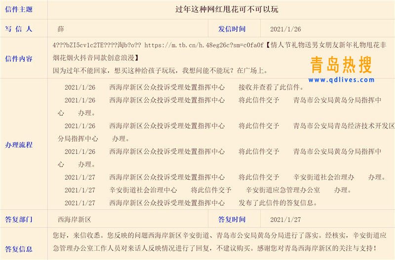 屏幕截圖 2021-01-28 183601.jpg
