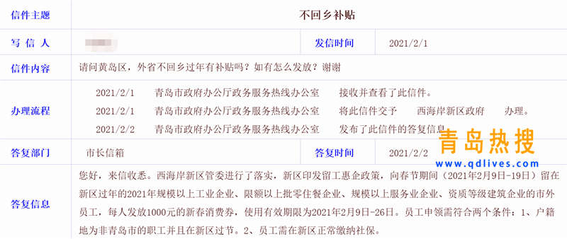 微信截圖_20210202222707.jpg