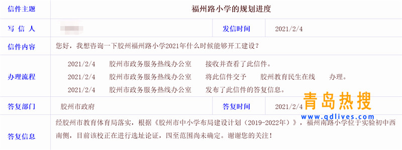 福州路小學(xué).jpg