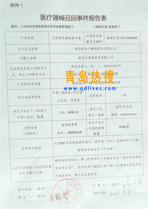微信截圖_20210207223527.jpg