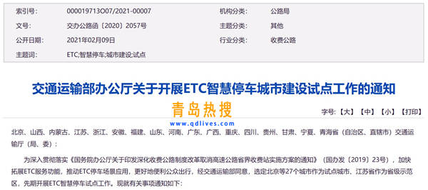屏幕截圖 2021-02-15 212050.jpg