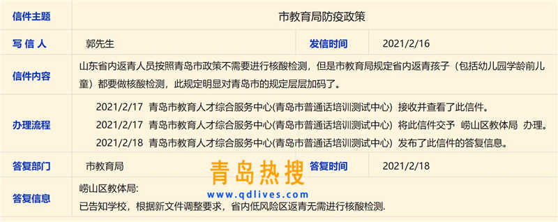 返校核酸.jpg