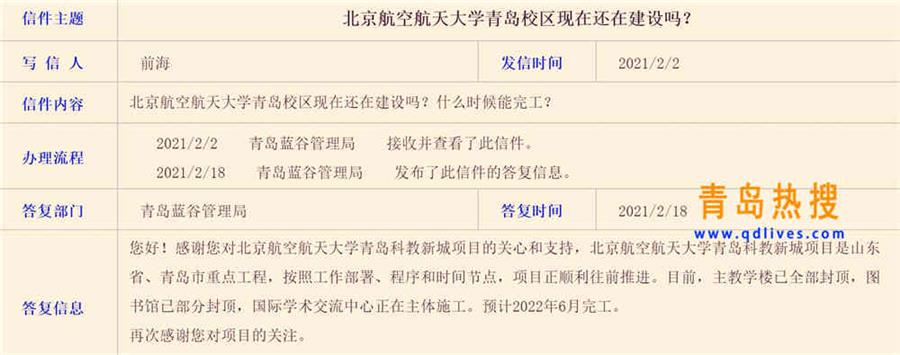 航天大學(xué).jpg
