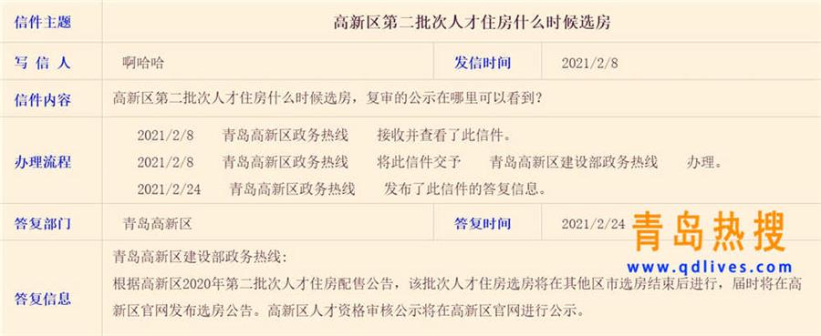 高新區(qū)人才房_副本.jpg