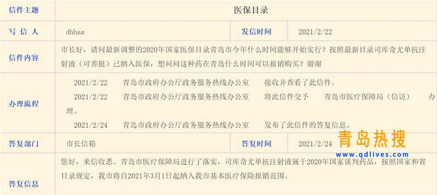 屏幕截圖 2021-02-24 175629.jpg