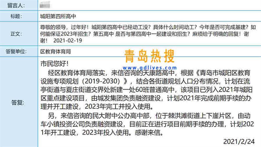 城陽高中.jpg