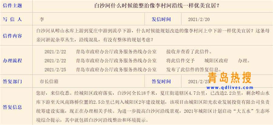 白沙河.jpg